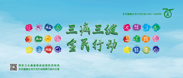 三减三健