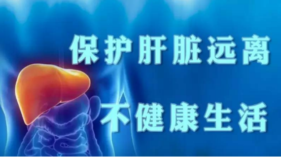 生活八大坏习惯影响肝脏